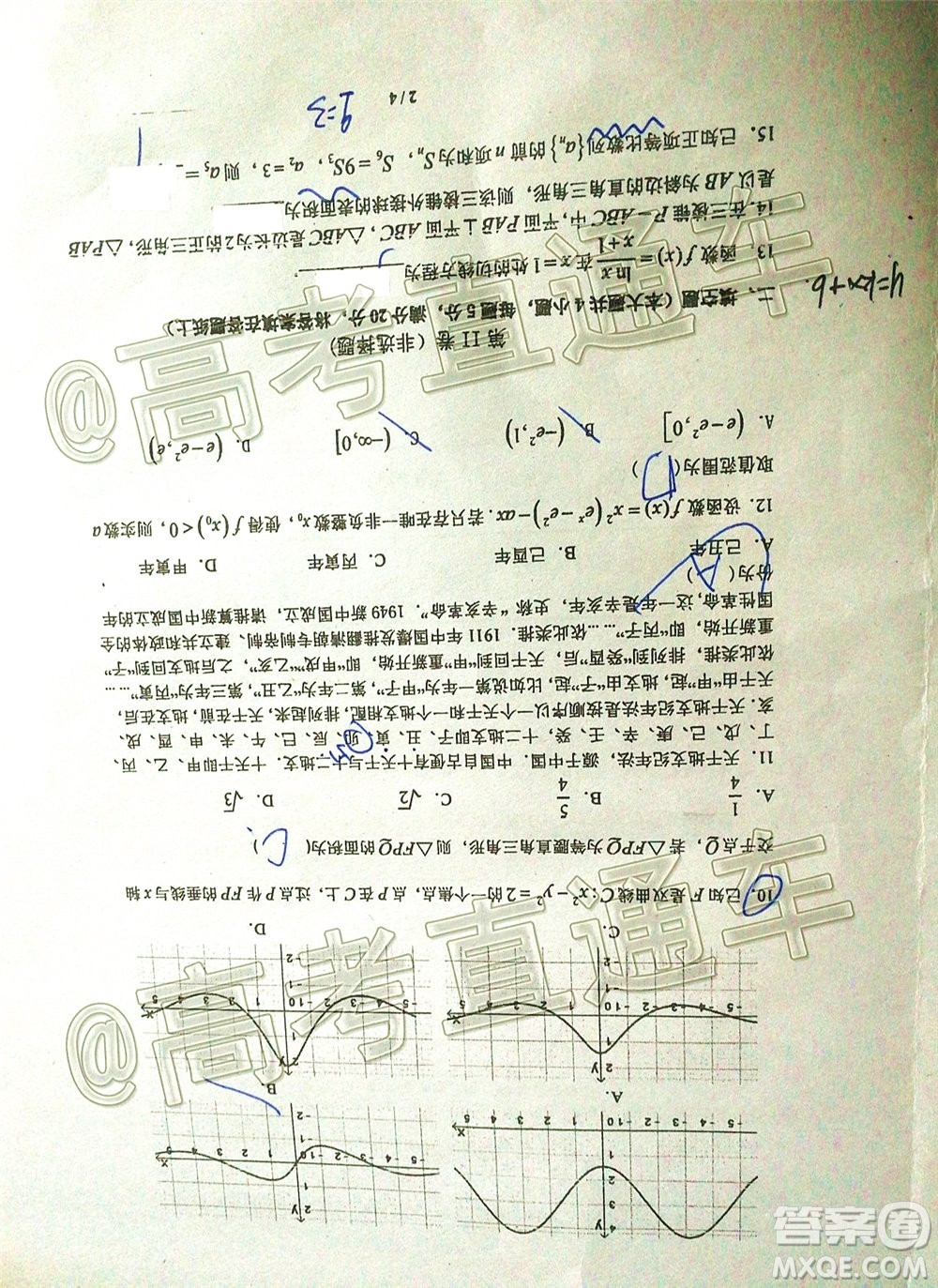 珠海市2019-2020學(xué)年度第二學(xué)期學(xué)業(yè)質(zhì)量監(jiān)測(cè)高三文科數(shù)學(xué)試題及答案