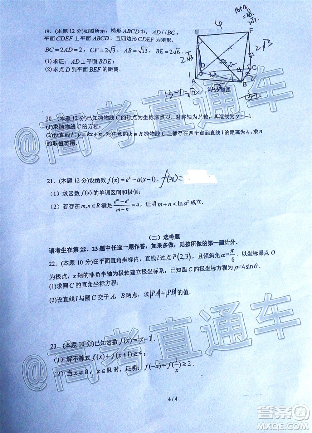 珠海市2019-2020學(xué)年度第二學(xué)期學(xué)業(yè)質(zhì)量監(jiān)測(cè)高三文科數(shù)學(xué)試題及答案