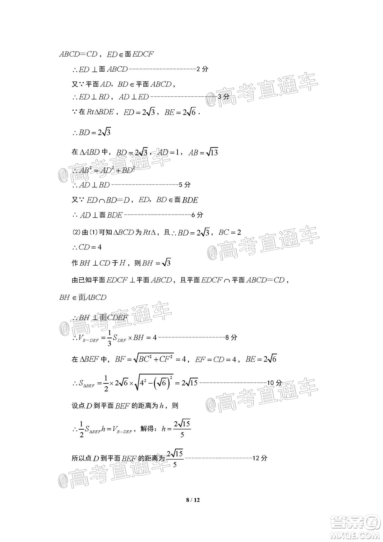 珠海市2019-2020學(xué)年度第二學(xué)期學(xué)業(yè)質(zhì)量監(jiān)測(cè)高三文科數(shù)學(xué)試題及答案
