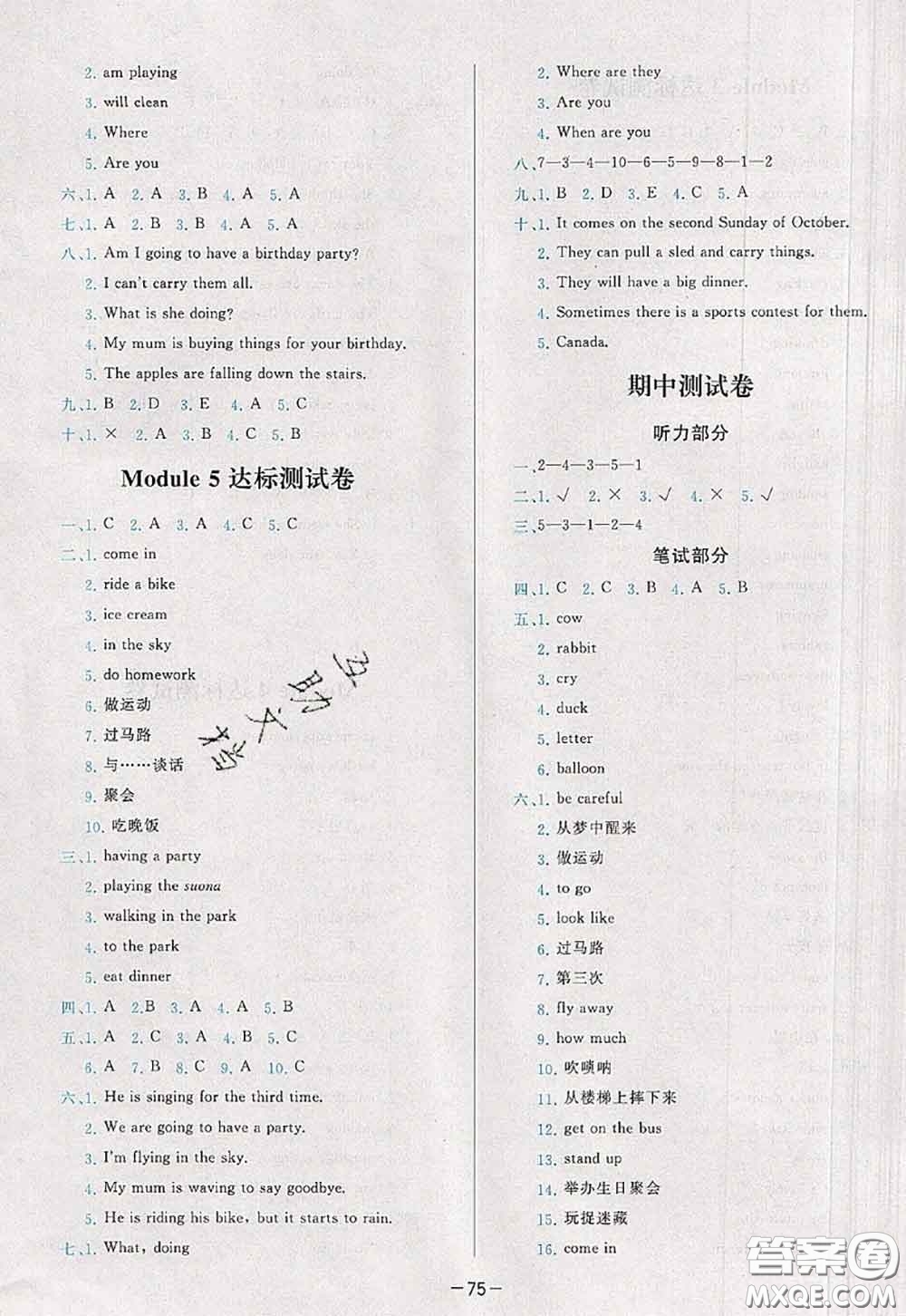 2020新版學而思基本功全優(yōu)試卷六年級英語下冊外研版答案
