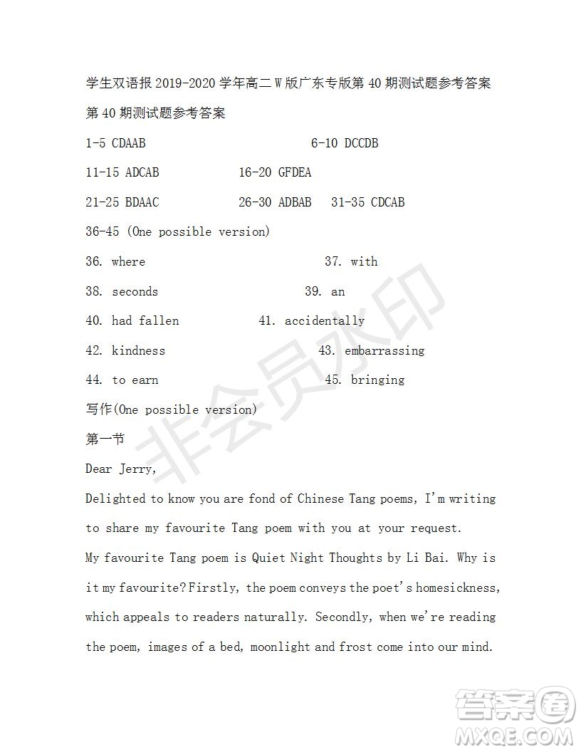 學(xué)生雙語報(bào)2019-2020學(xué)年高二W版廣東專版第40期測(cè)試題參考答案