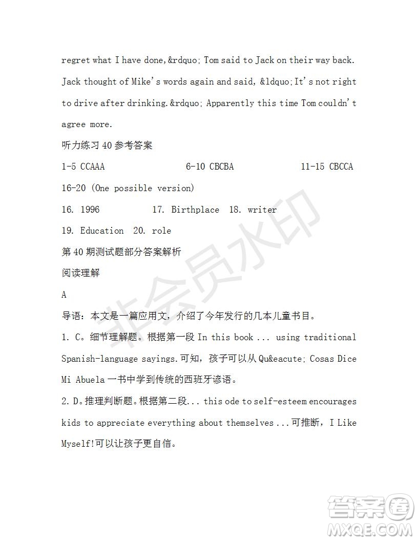 學(xué)生雙語報(bào)2019-2020學(xué)年高二W版廣東專版第40期測(cè)試題參考答案