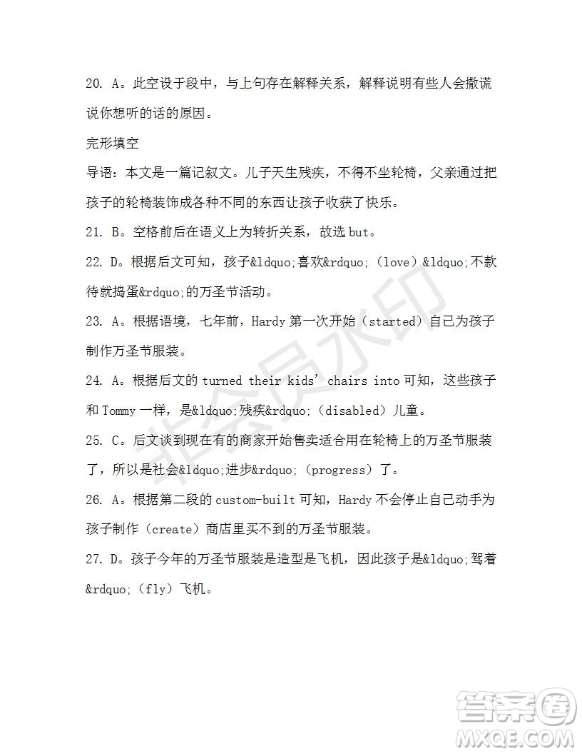學(xué)生雙語報(bào)2019-2020學(xué)年高二W版廣東專版第40期測(cè)試題參考答案