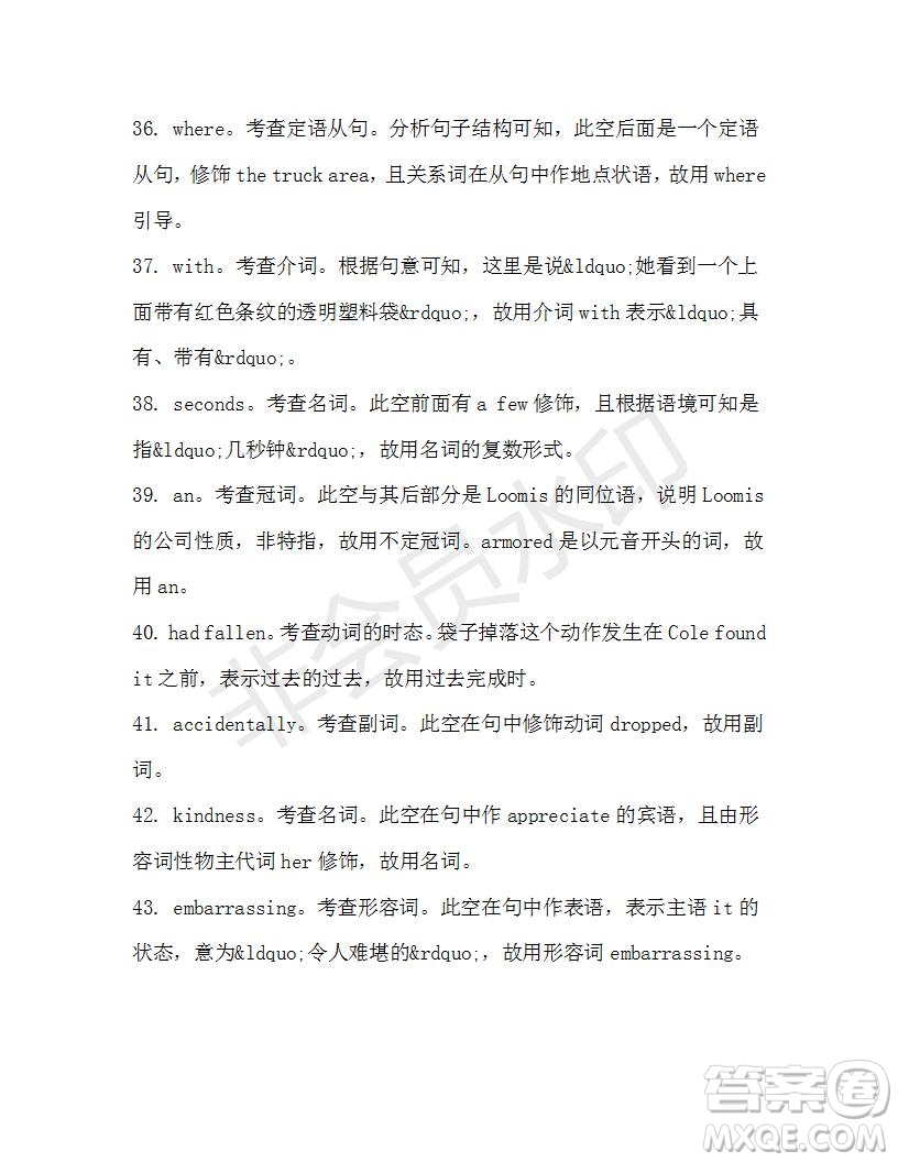 學(xué)生雙語報(bào)2019-2020學(xué)年高二W版廣東專版第40期測(cè)試題參考答案