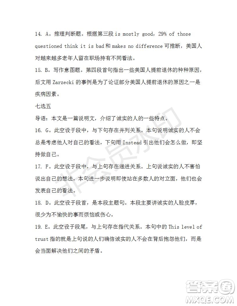 學(xué)生雙語報(bào)2019-2020學(xué)年高二W版廣東專版第40期測(cè)試題參考答案