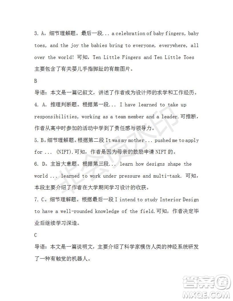 學(xué)生雙語報(bào)2019-2020學(xué)年高二W版廣東專版第40期測(cè)試題參考答案