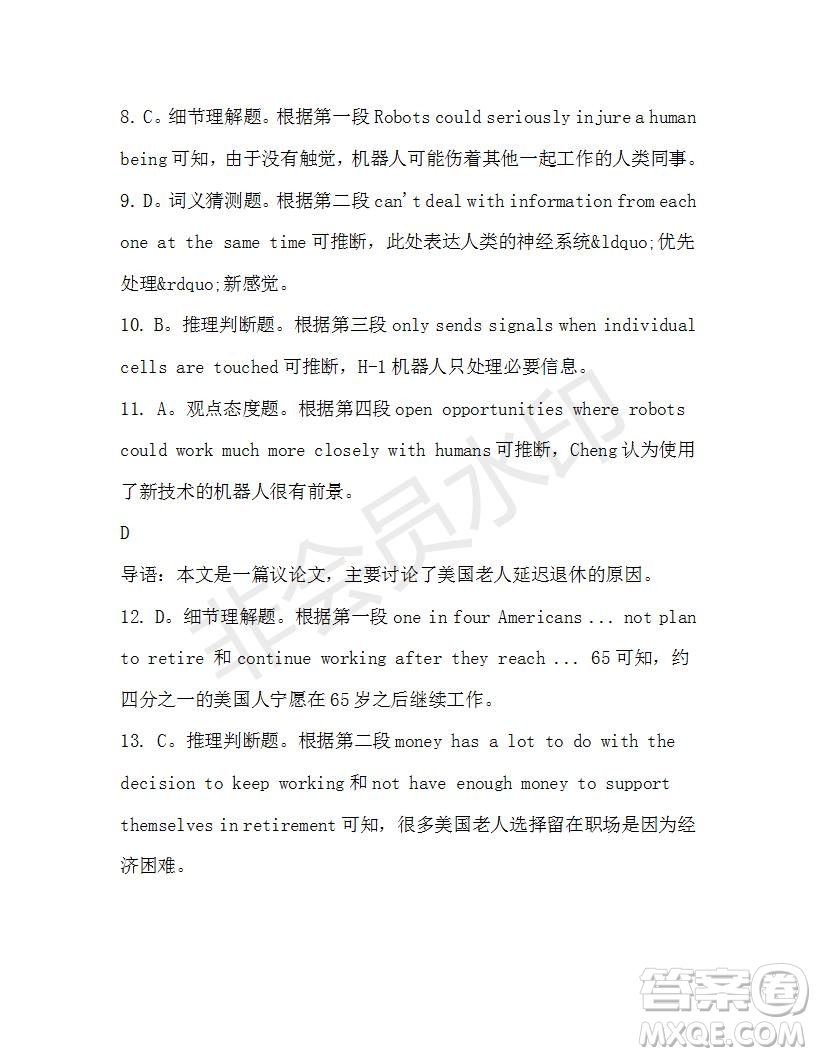 學(xué)生雙語報(bào)2019-2020學(xué)年高二W版廣東專版第40期測(cè)試題參考答案