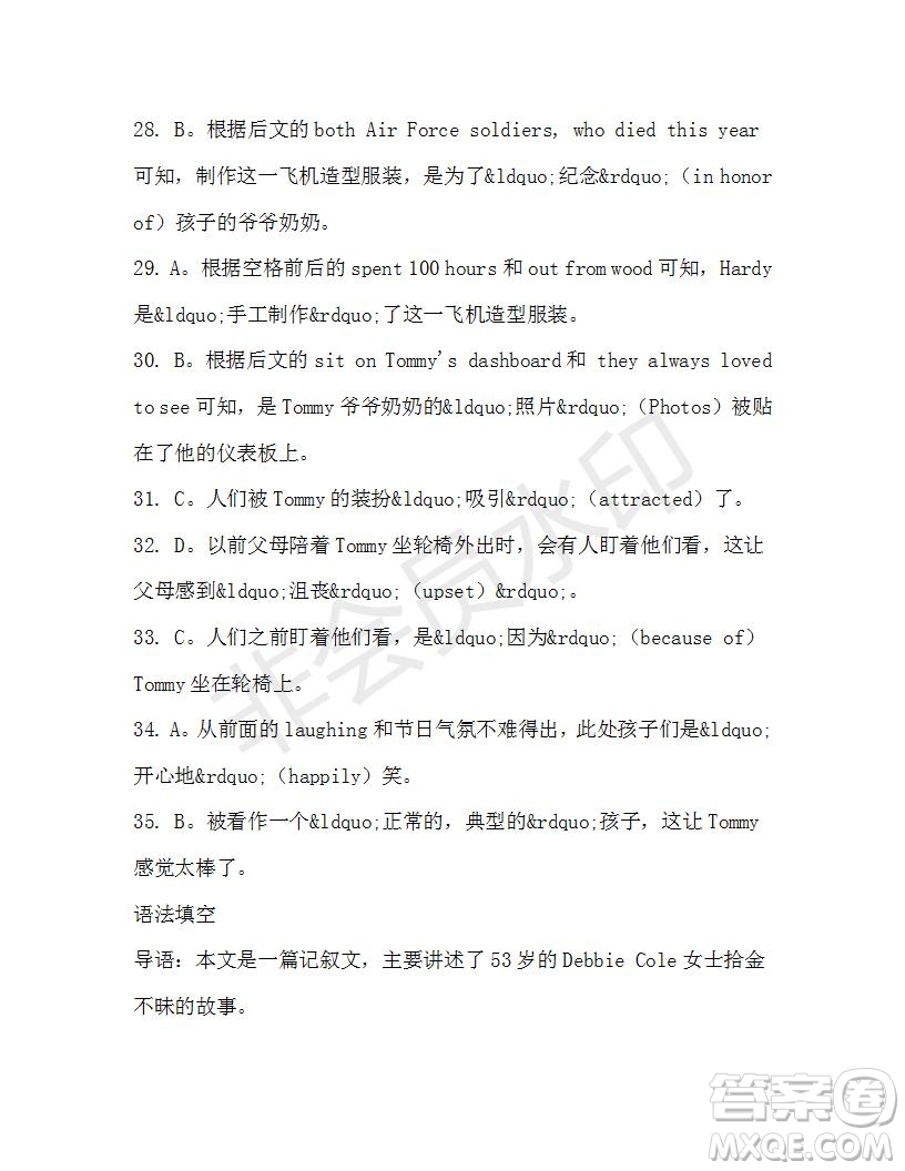 學(xué)生雙語報(bào)2019-2020學(xué)年高二W版廣東專版第40期測(cè)試題參考答案