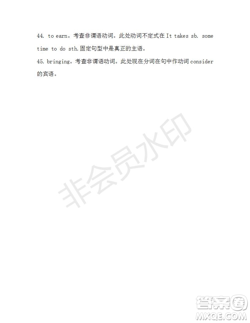 學(xué)生雙語報(bào)2019-2020學(xué)年高二W版廣東專版第40期測(cè)試題參考答案