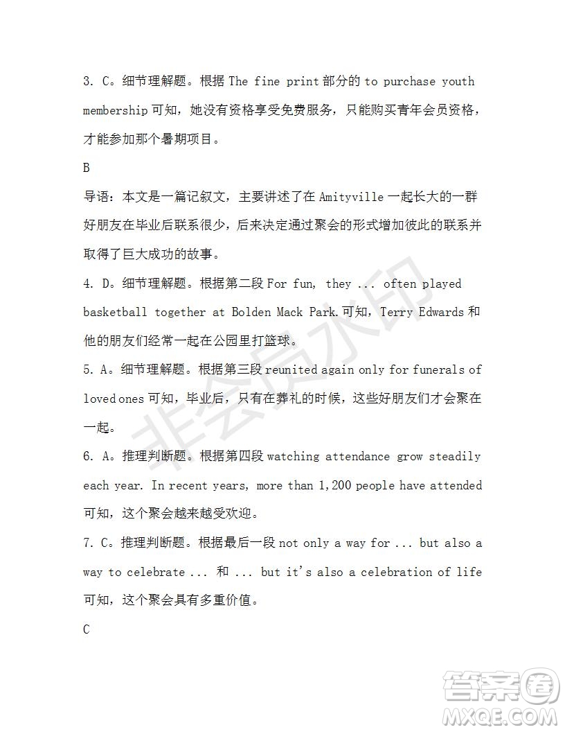 學(xué)生雙語報(bào)2019-2020學(xué)年高二W版廣東專版第41期測試題參考答案