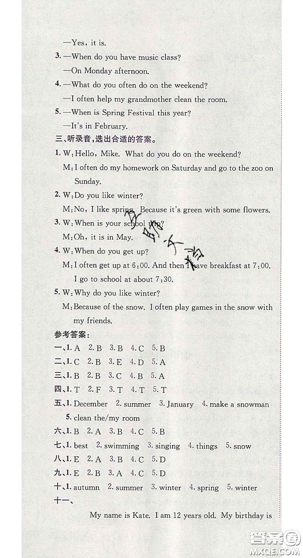 江西高校出版社2020春小卷霸五年級(jí)英語(yǔ)下冊(cè)人教版答案