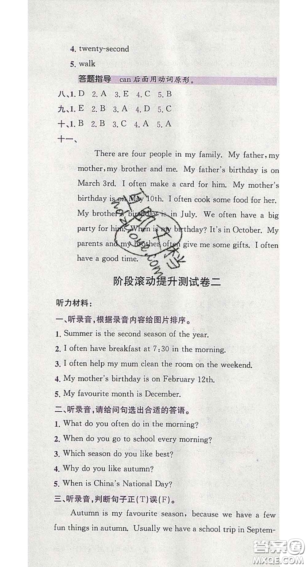 江西高校出版社2020春小卷霸五年級(jí)英語(yǔ)下冊(cè)人教版答案
