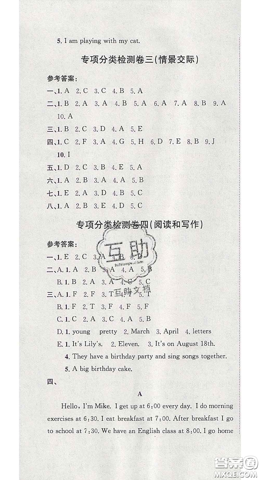 江西高校出版社2020春小卷霸五年級(jí)英語(yǔ)下冊(cè)人教版答案