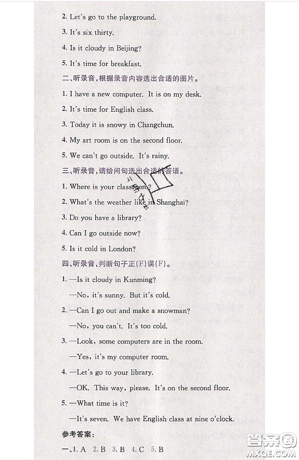 江西高校出版社2020春小卷霸四年級英語下冊人教版答案