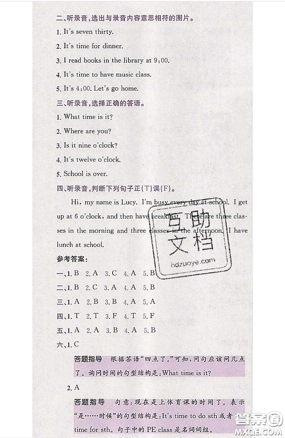 江西高校出版社2020春小卷霸四年級英語下冊人教版答案