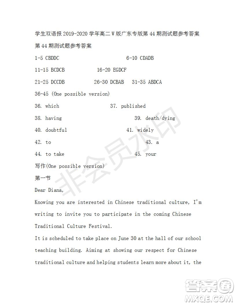 學(xué)生雙語報2019-2020學(xué)年高二W版廣東專版第44期測試題參考答案