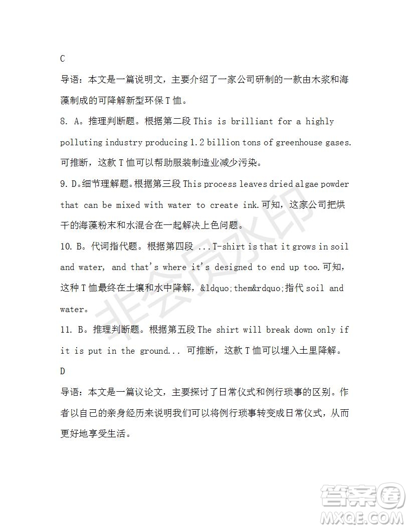 學(xué)生雙語報2019-2020學(xué)年高二W版廣東專版第44期測試題參考答案