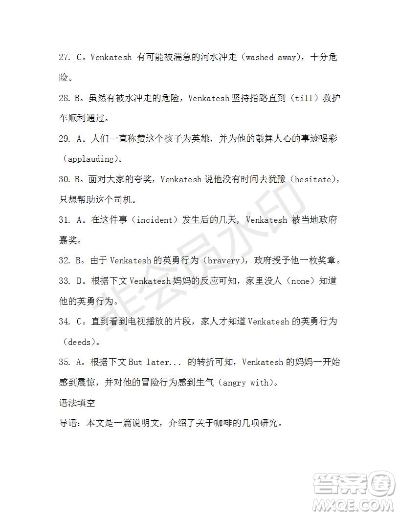 學(xué)生雙語報2019-2020學(xué)年高二W版廣東專版第44期測試題參考答案