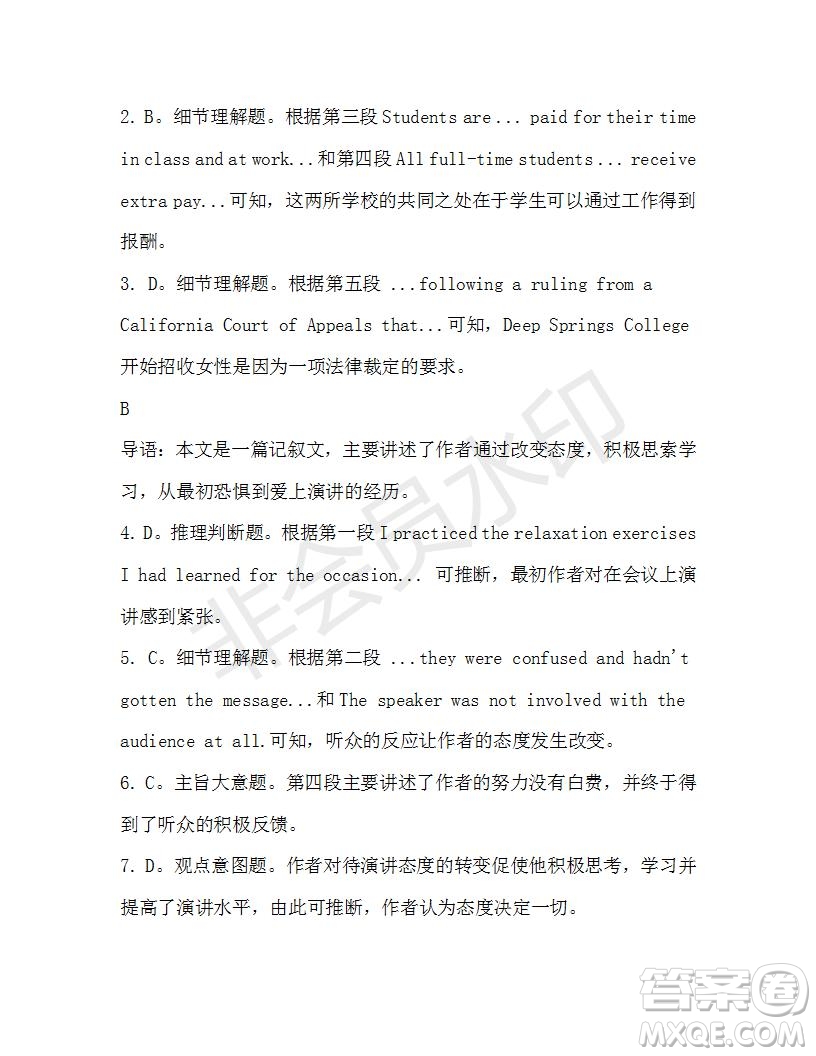 學(xué)生雙語報2019-2020學(xué)年高二W版廣東專版第44期測試題參考答案