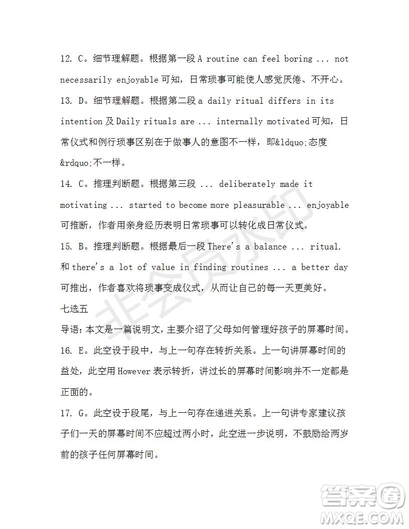 學(xué)生雙語報2019-2020學(xué)年高二W版廣東專版第44期測試題參考答案
