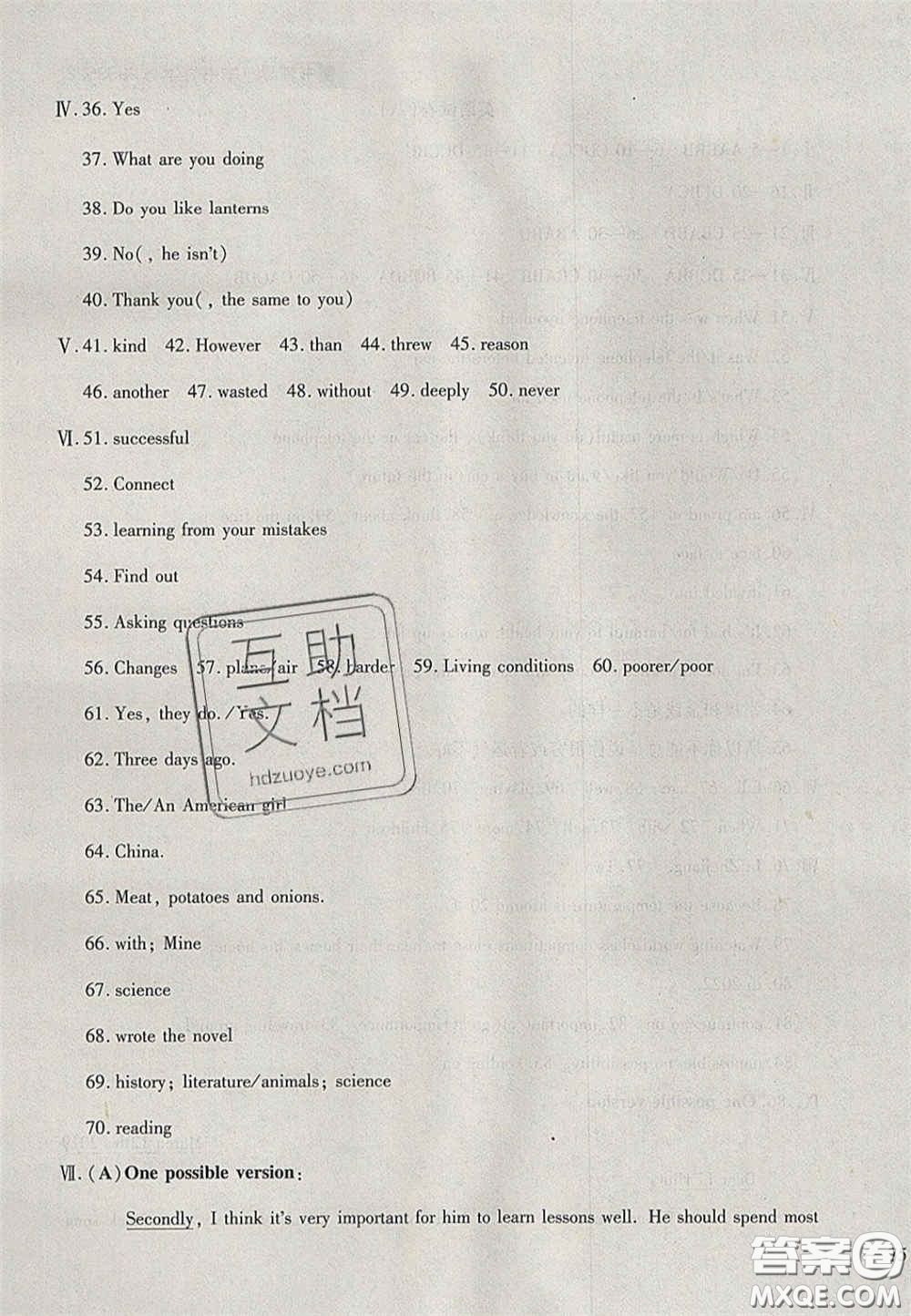2020年中考全程復(fù)習(xí)仿真模擬試卷英語人教版答案