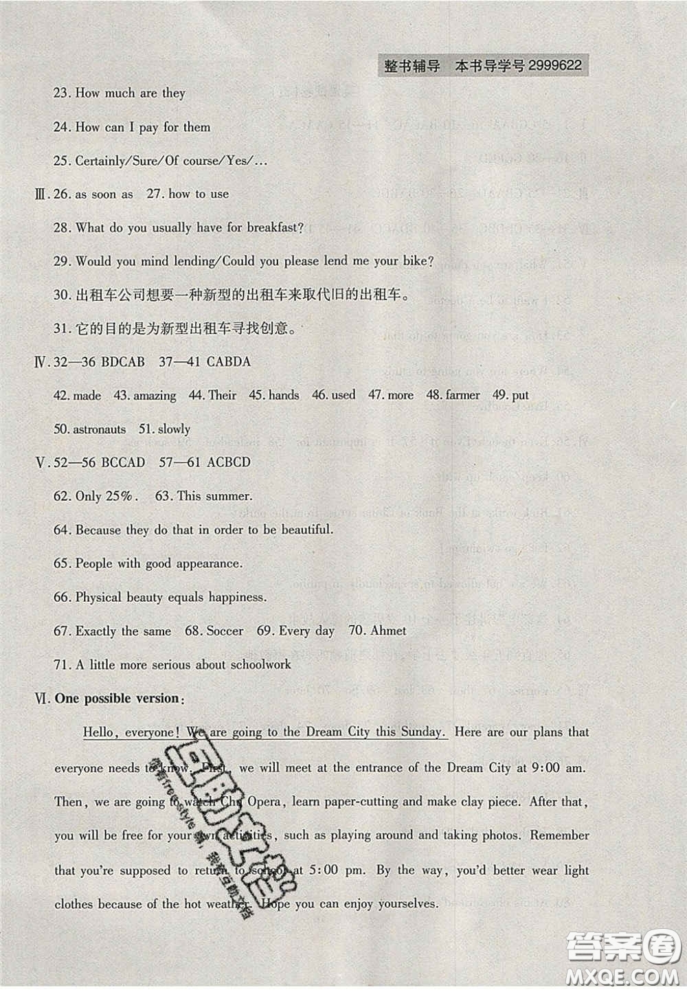 2020年中考全程復(fù)習(xí)仿真模擬試卷英語人教版答案