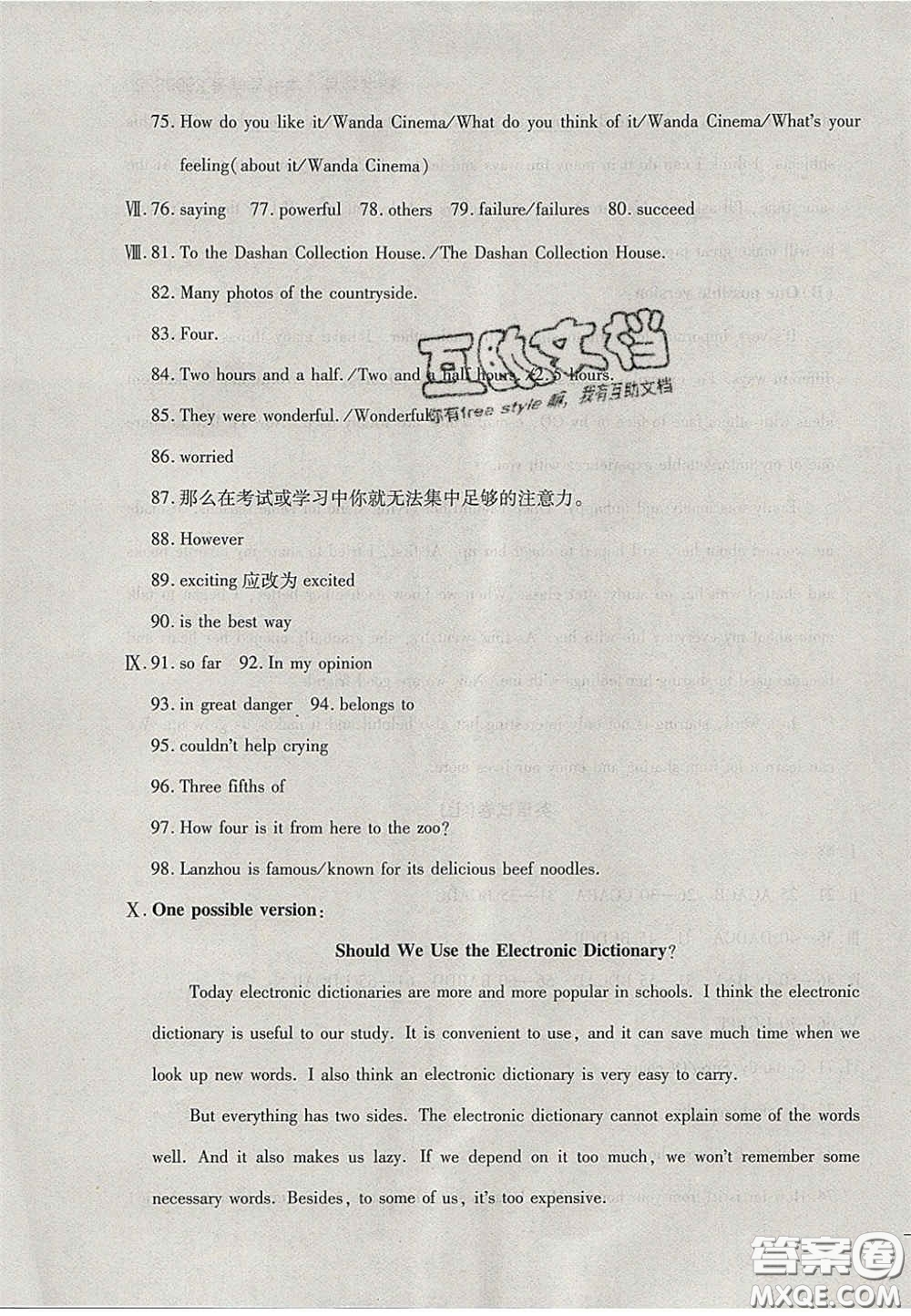 2020年中考全程復(fù)習(xí)仿真模擬試卷英語人教版答案