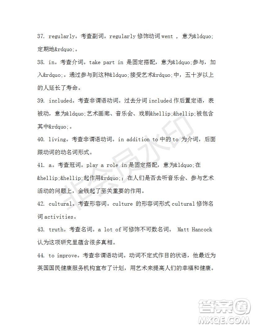 學(xué)生雙語報2019-2020學(xué)年高二W版廣東專版第45期測試題參考答案