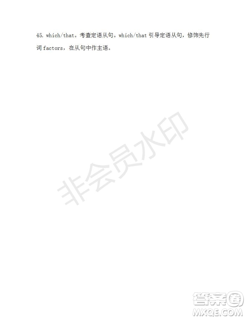學(xué)生雙語報2019-2020學(xué)年高二W版廣東專版第45期測試題參考答案