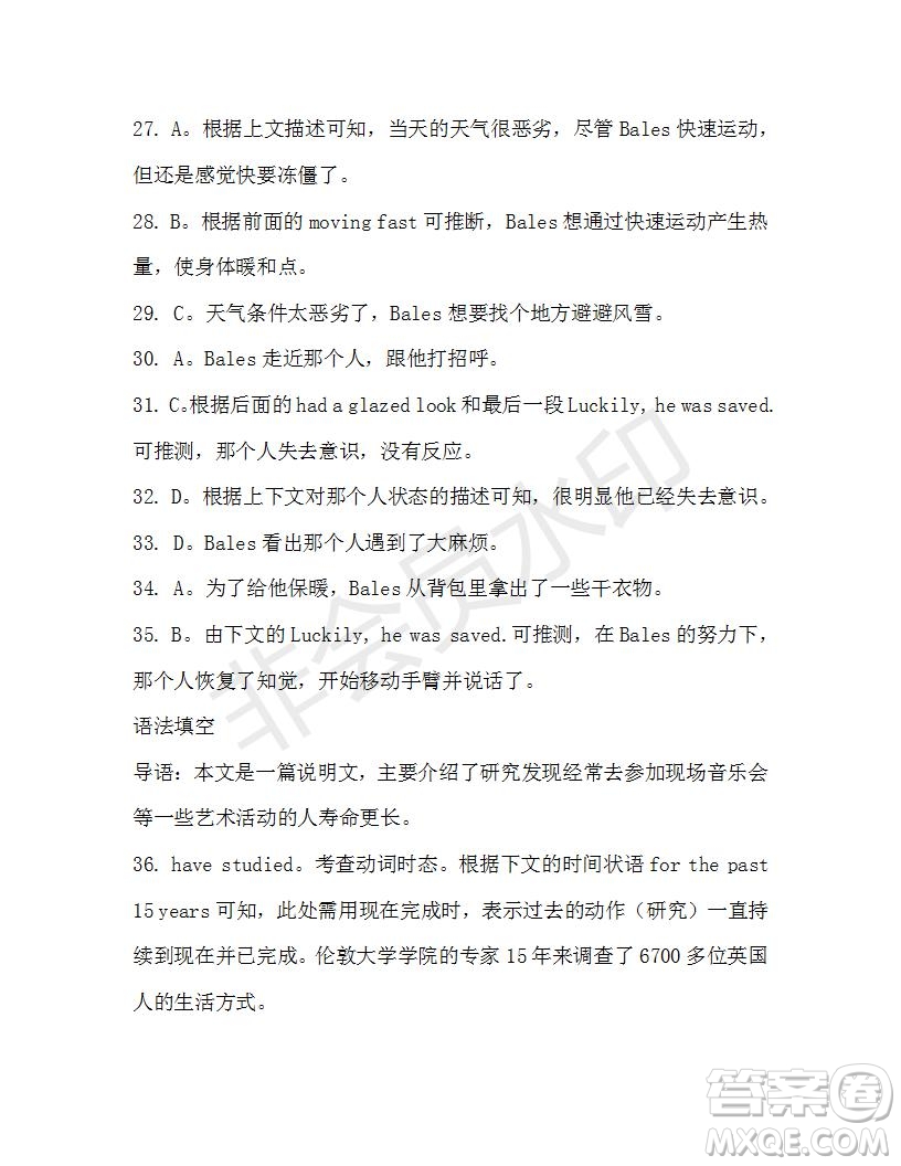 學(xué)生雙語報2019-2020學(xué)年高二W版廣東專版第45期測試題參考答案