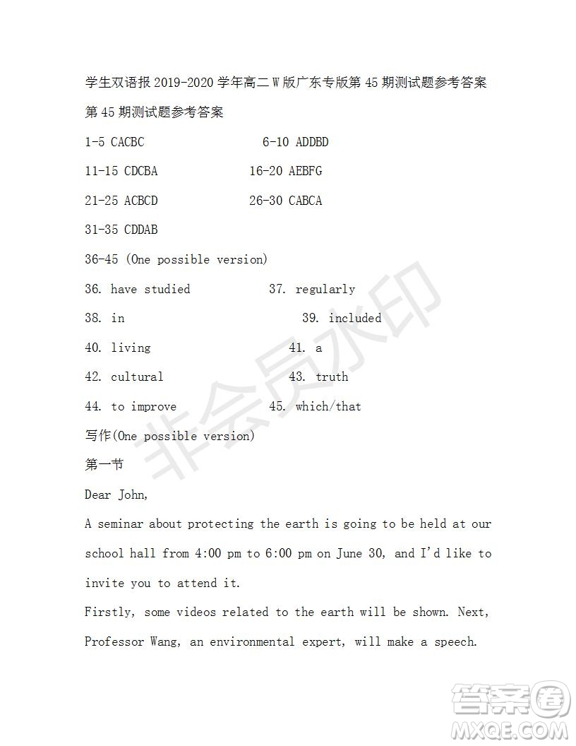 學(xué)生雙語報2019-2020學(xué)年高二W版廣東專版第45期測試題參考答案