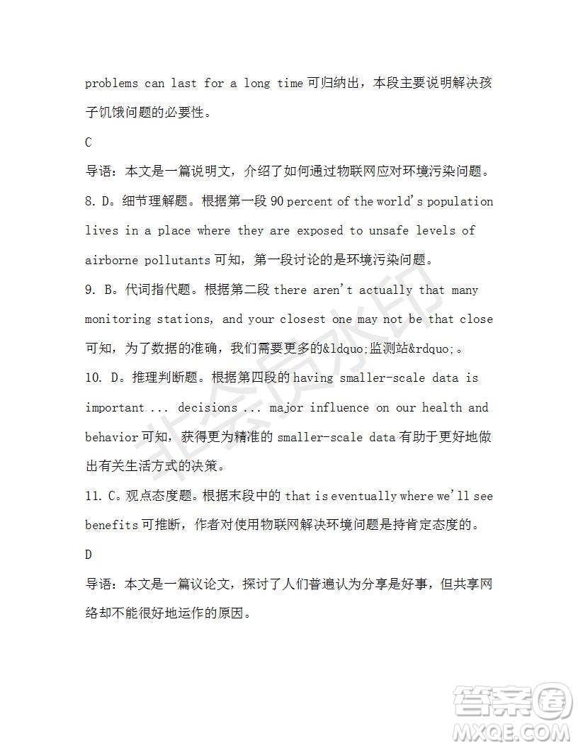 學(xué)生雙語報2019-2020學(xué)年高二W版廣東專版第45期測試題參考答案