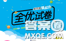 2020新版學(xué)而思基本功全優(yōu)試卷五年級(jí)數(shù)學(xué)下冊(cè)北師版答案