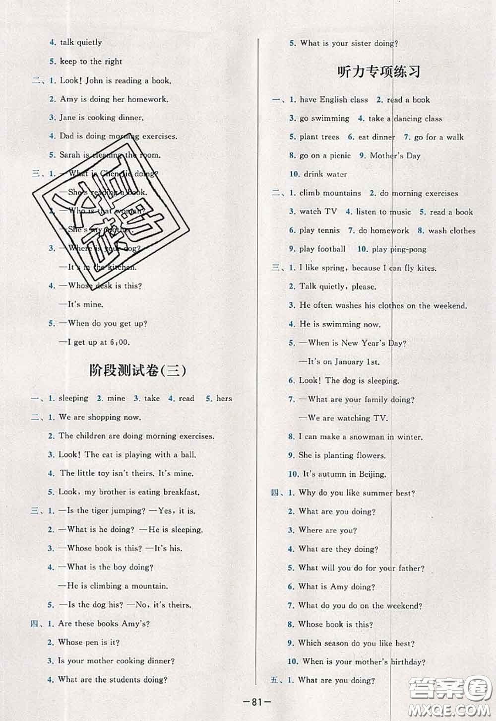 2020新版學(xué)而思基本功全優(yōu)試卷五年級英語下冊人教版答案