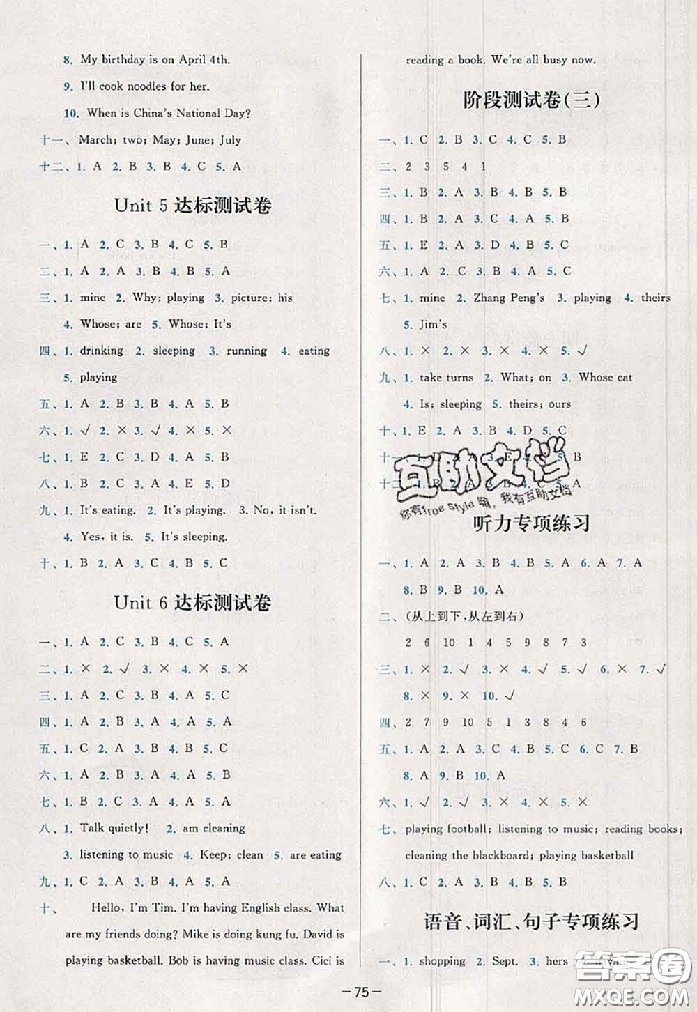 2020新版學(xué)而思基本功全優(yōu)試卷五年級英語下冊人教版答案