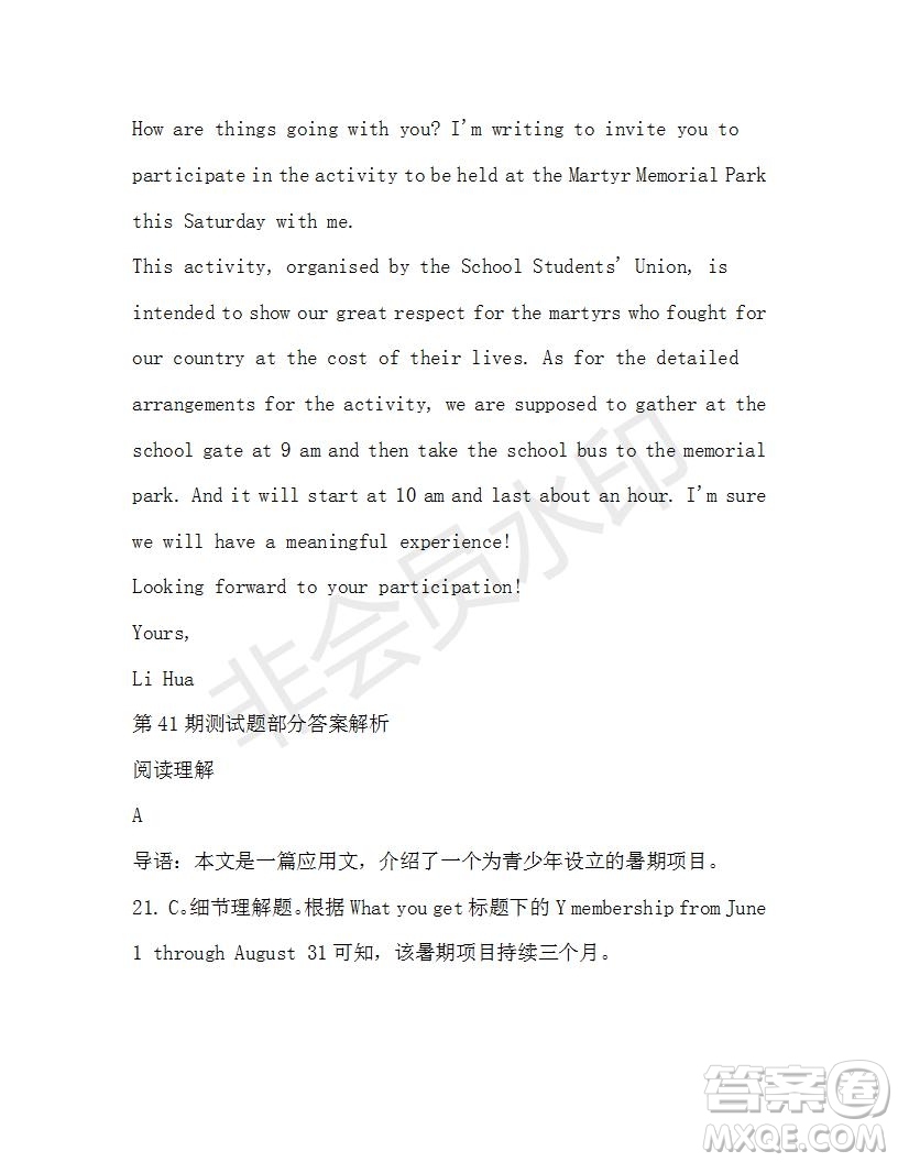 學生雙語報2019-2020學年高二SD版課標版第41期測試題答案