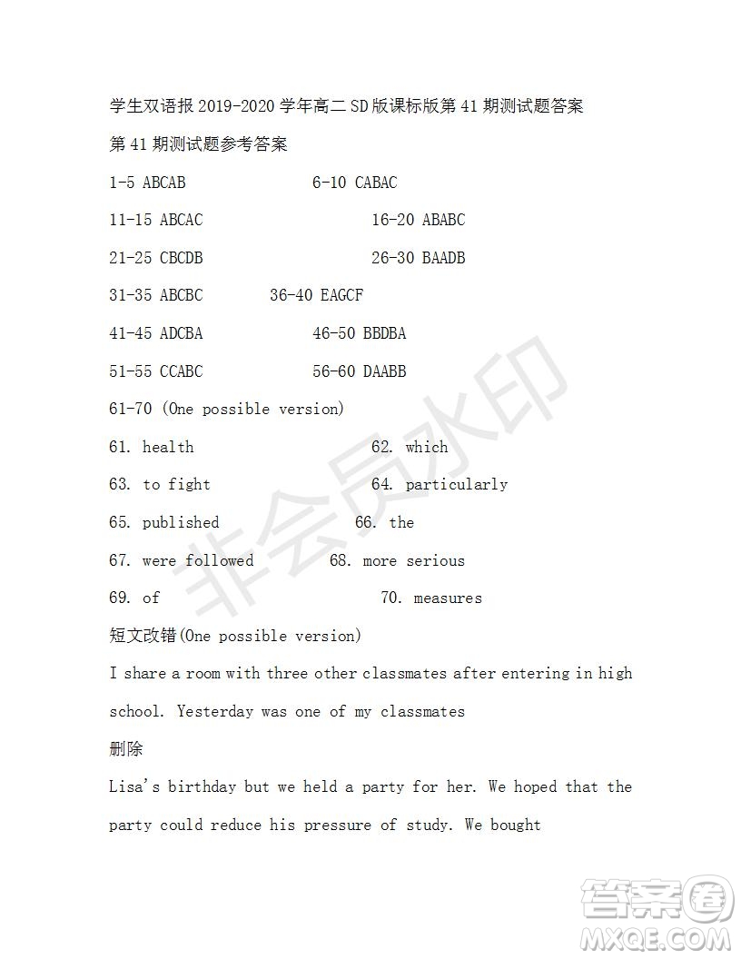學生雙語報2019-2020學年高二SD版課標版第41期測試題答案