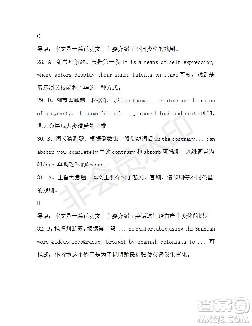 學生雙語報2019-2020學年高二SD版課標版第41期測試題答案