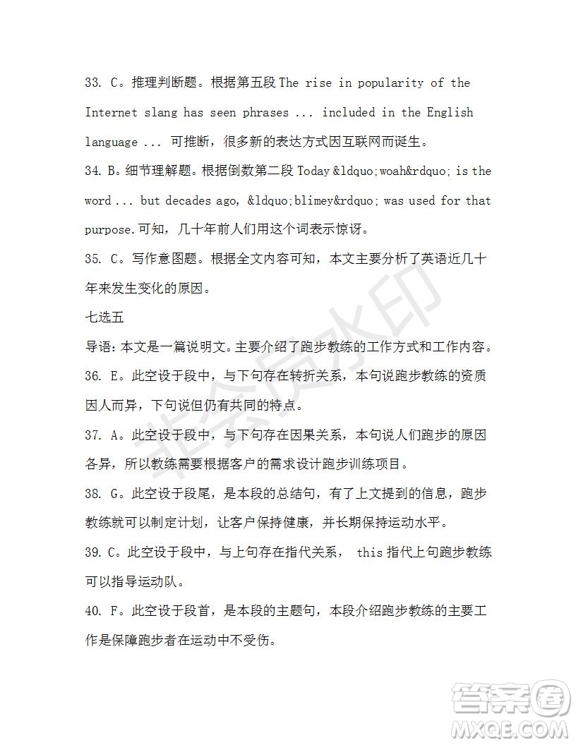 學生雙語報2019-2020學年高二SD版課標版第41期測試題答案