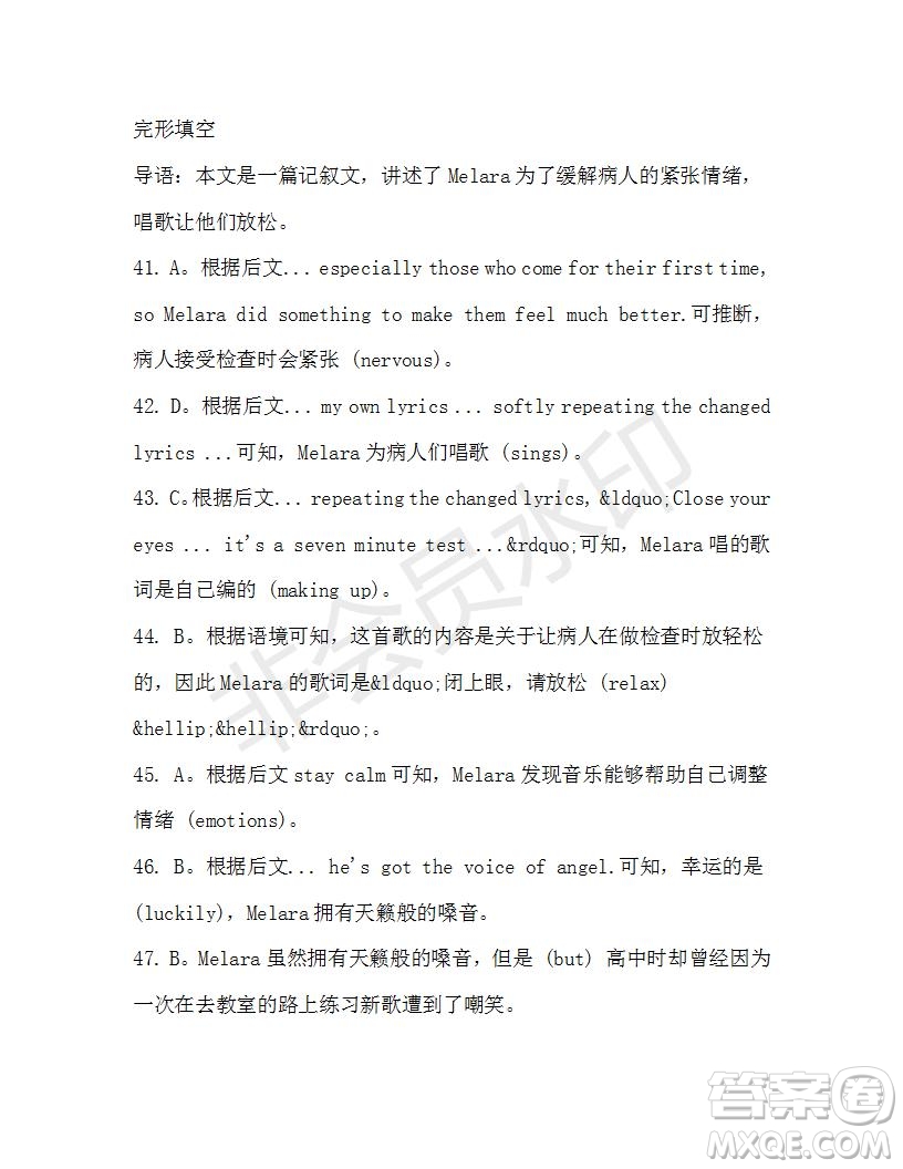 學生雙語報2019-2020學年高二SD版課標版第41期測試題答案