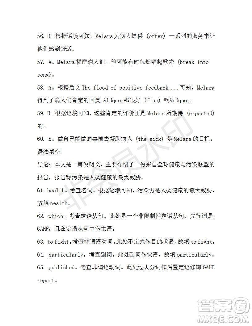 學生雙語報2019-2020學年高二SD版課標版第41期測試題答案
