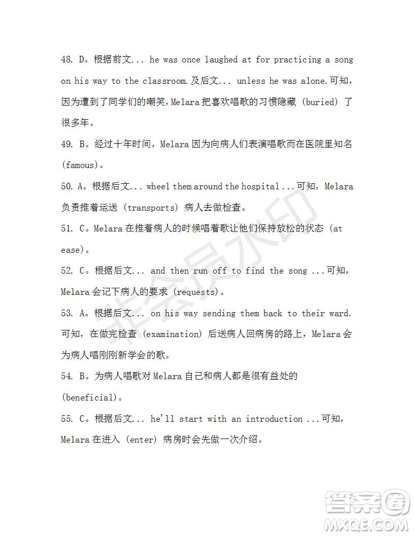 學生雙語報2019-2020學年高二SD版課標版第41期測試題答案