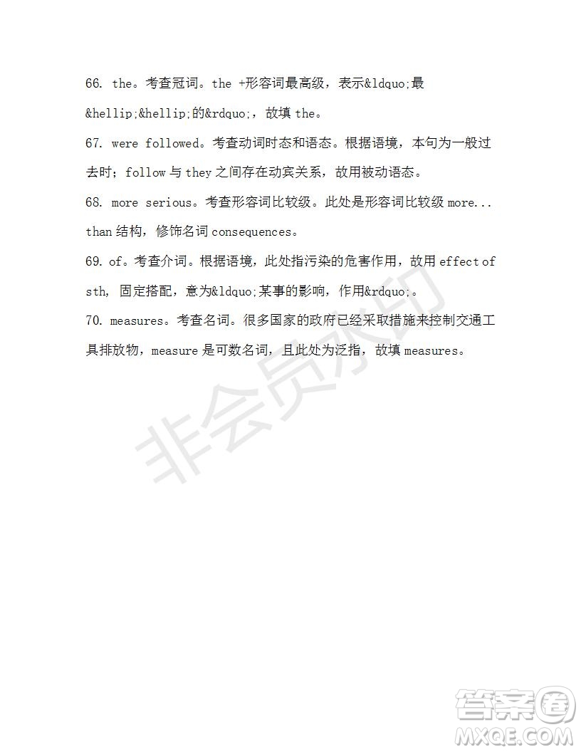 學生雙語報2019-2020學年高二SD版課標版第41期測試題答案