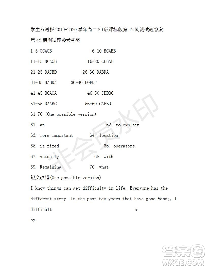 學(xué)生雙語報(bào)2019-2020學(xué)年高二SD版課標(biāo)版第42期測(cè)試題答案