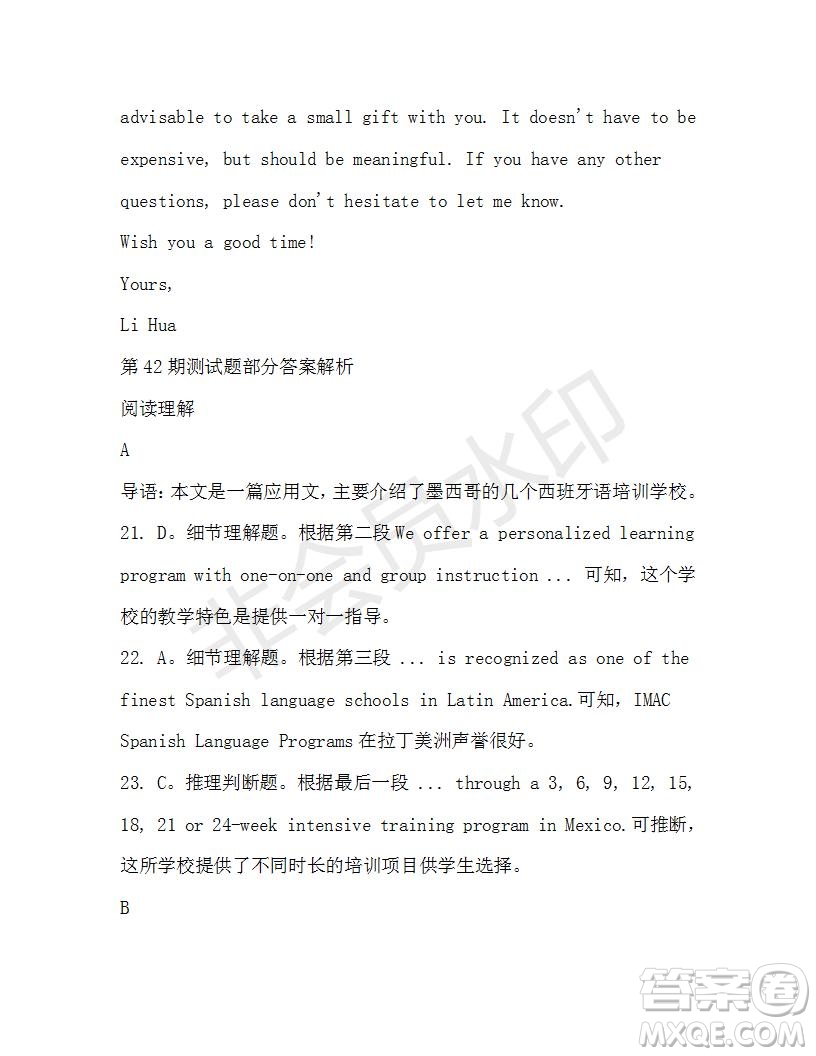 學(xué)生雙語報(bào)2019-2020學(xué)年高二SD版課標(biāo)版第42期測(cè)試題答案