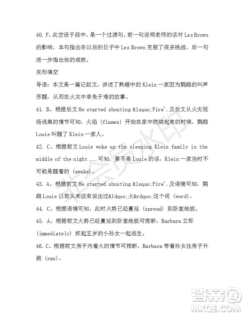 學(xué)生雙語報(bào)2019-2020學(xué)年高二SD版課標(biāo)版第42期測(cè)試題答案
