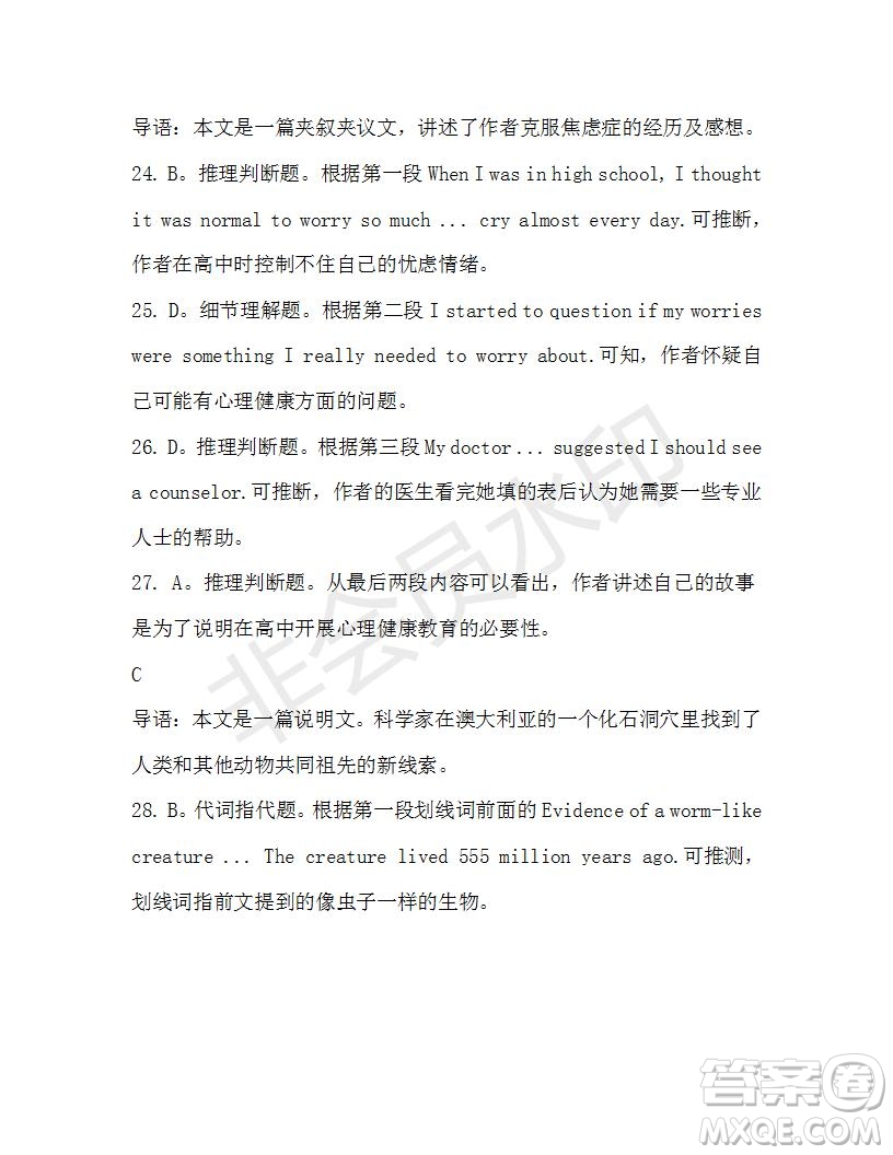 學(xué)生雙語報(bào)2019-2020學(xué)年高二SD版課標(biāo)版第42期測(cè)試題答案