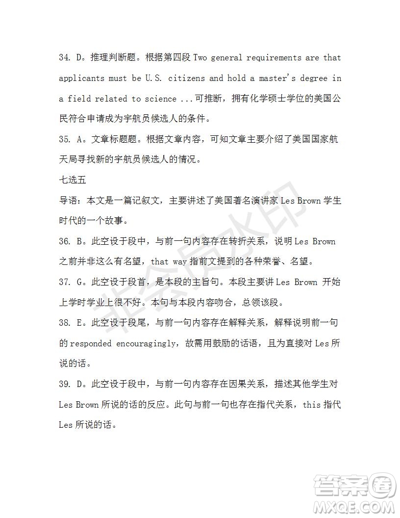學(xué)生雙語報(bào)2019-2020學(xué)年高二SD版課標(biāo)版第42期測(cè)試題答案