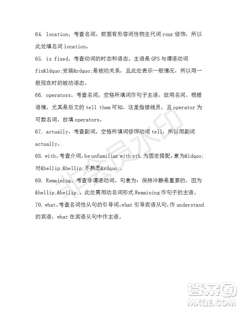 學(xué)生雙語報(bào)2019-2020學(xué)年高二SD版課標(biāo)版第42期測(cè)試題答案