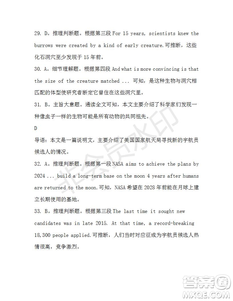 學(xué)生雙語報(bào)2019-2020學(xué)年高二SD版課標(biāo)版第42期測(cè)試題答案